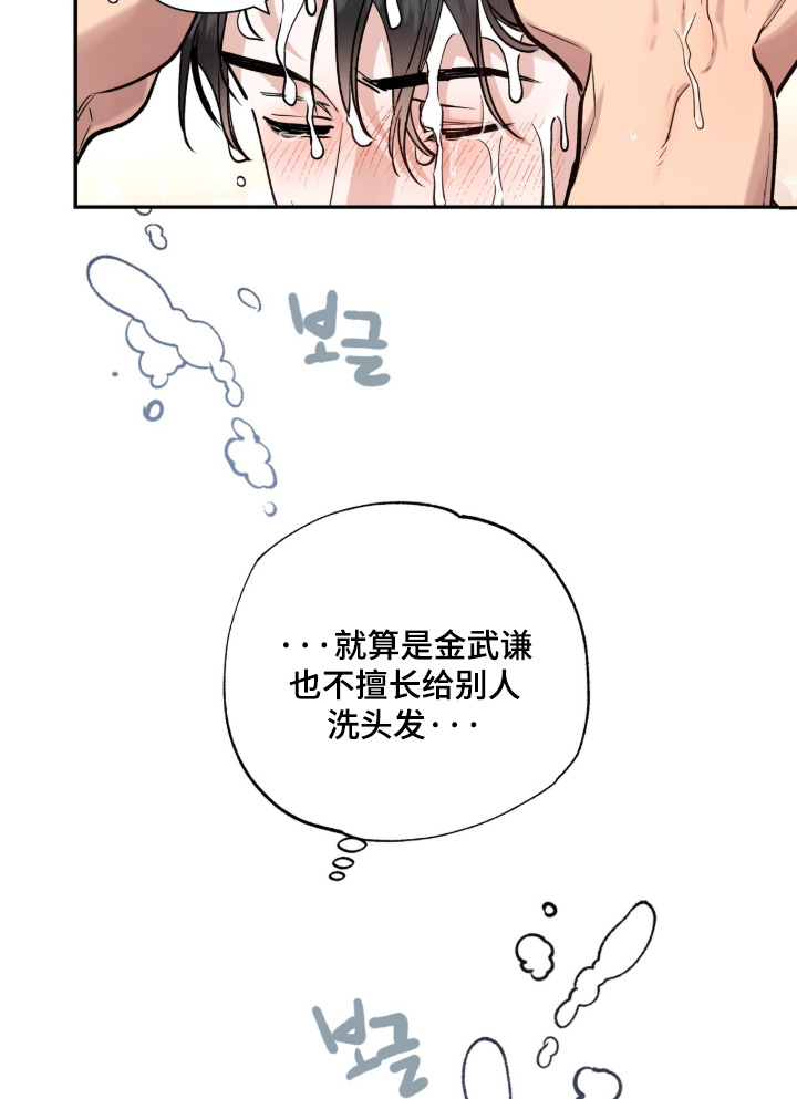 红牌教练漫画,第64章：【第二季】你闭嘴5图