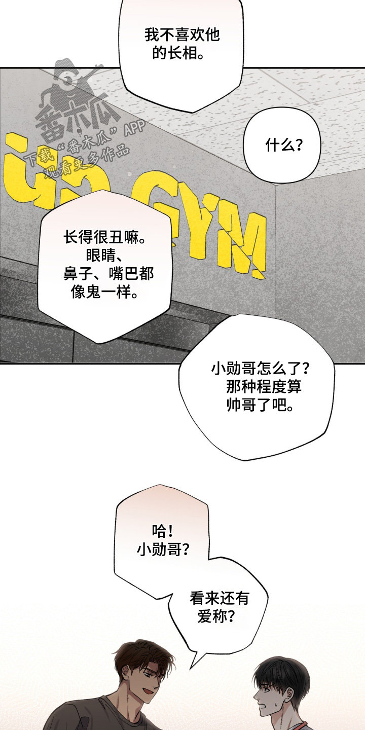 红牌教练漫画,第58章：【第二季】什么爱好2图