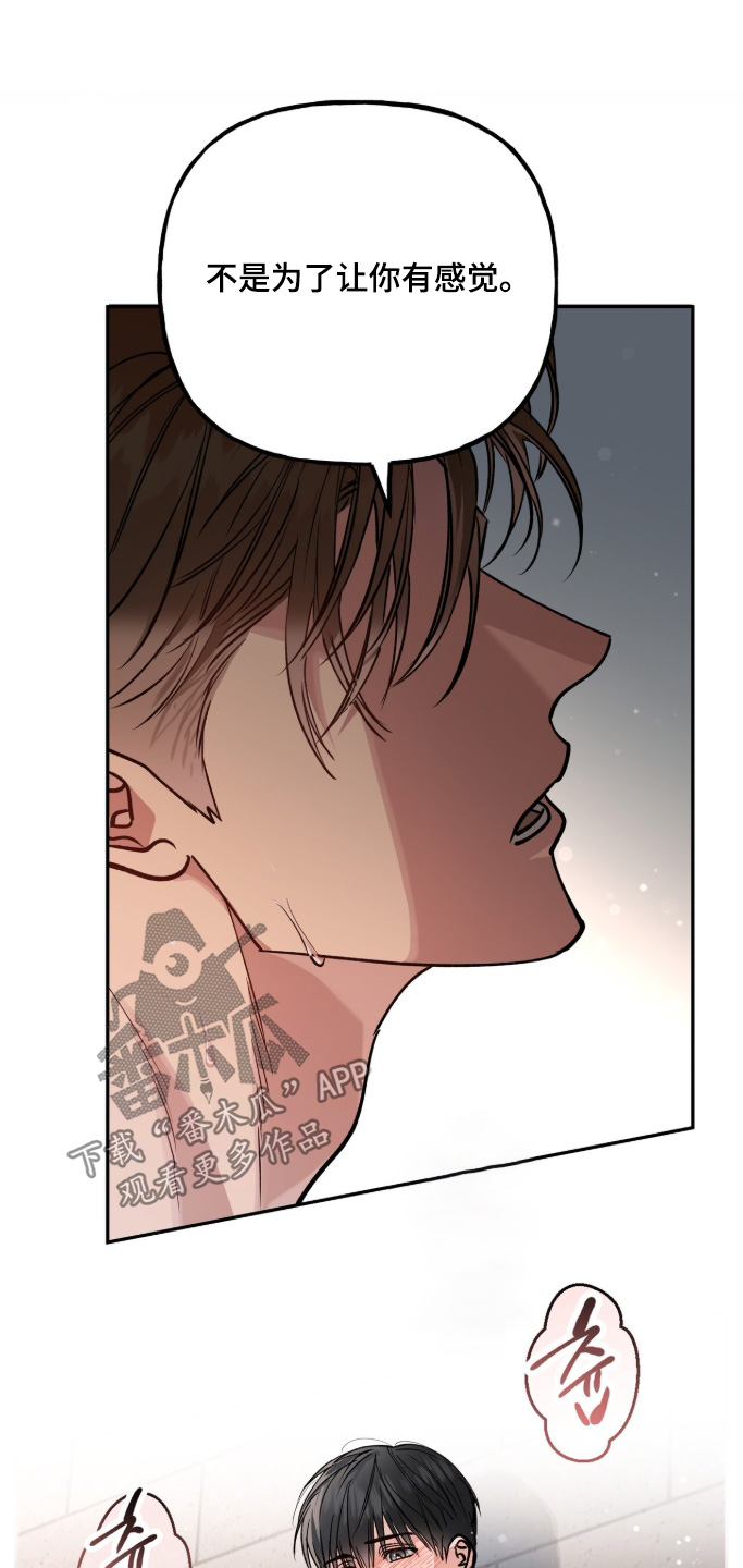 红牌教练漫画,第62章：【第二季】快点出来4图