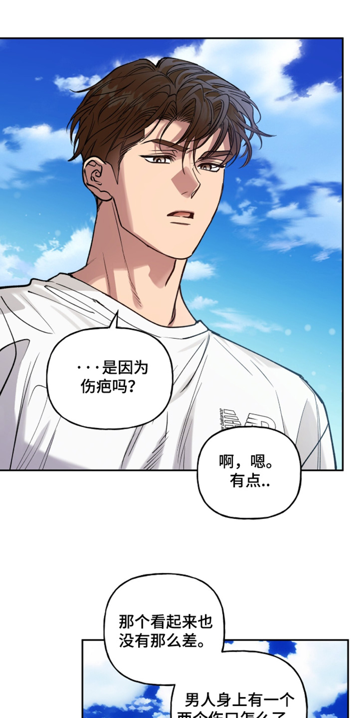 红牌教练漫画,第60章：【第二季】礼物4图