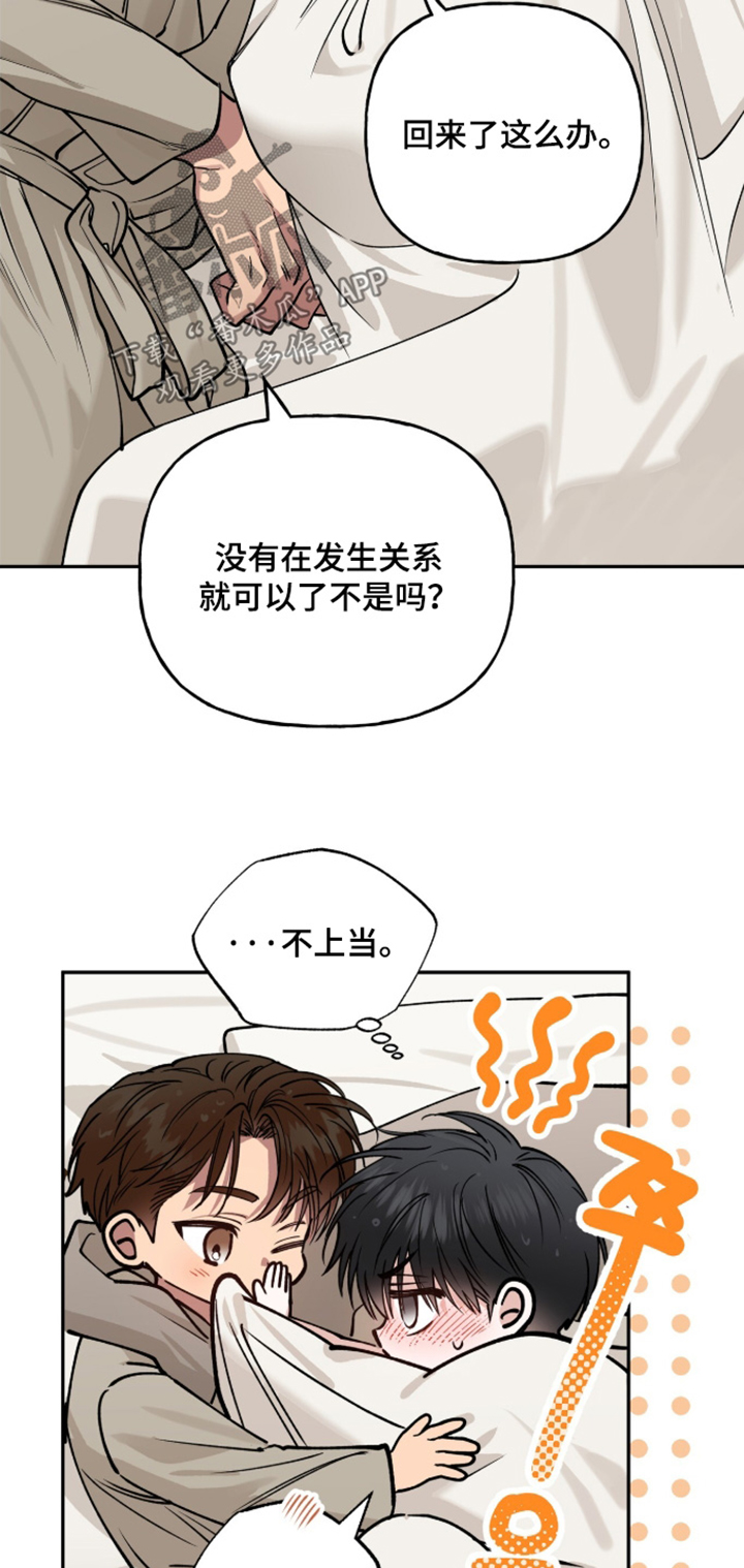 红牌教练漫画,第66章：【第二季】明天再见3图