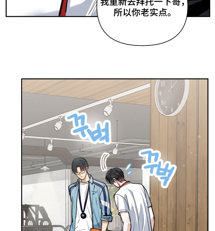 红牌教练漫画,第59章：【第二季】随便1图