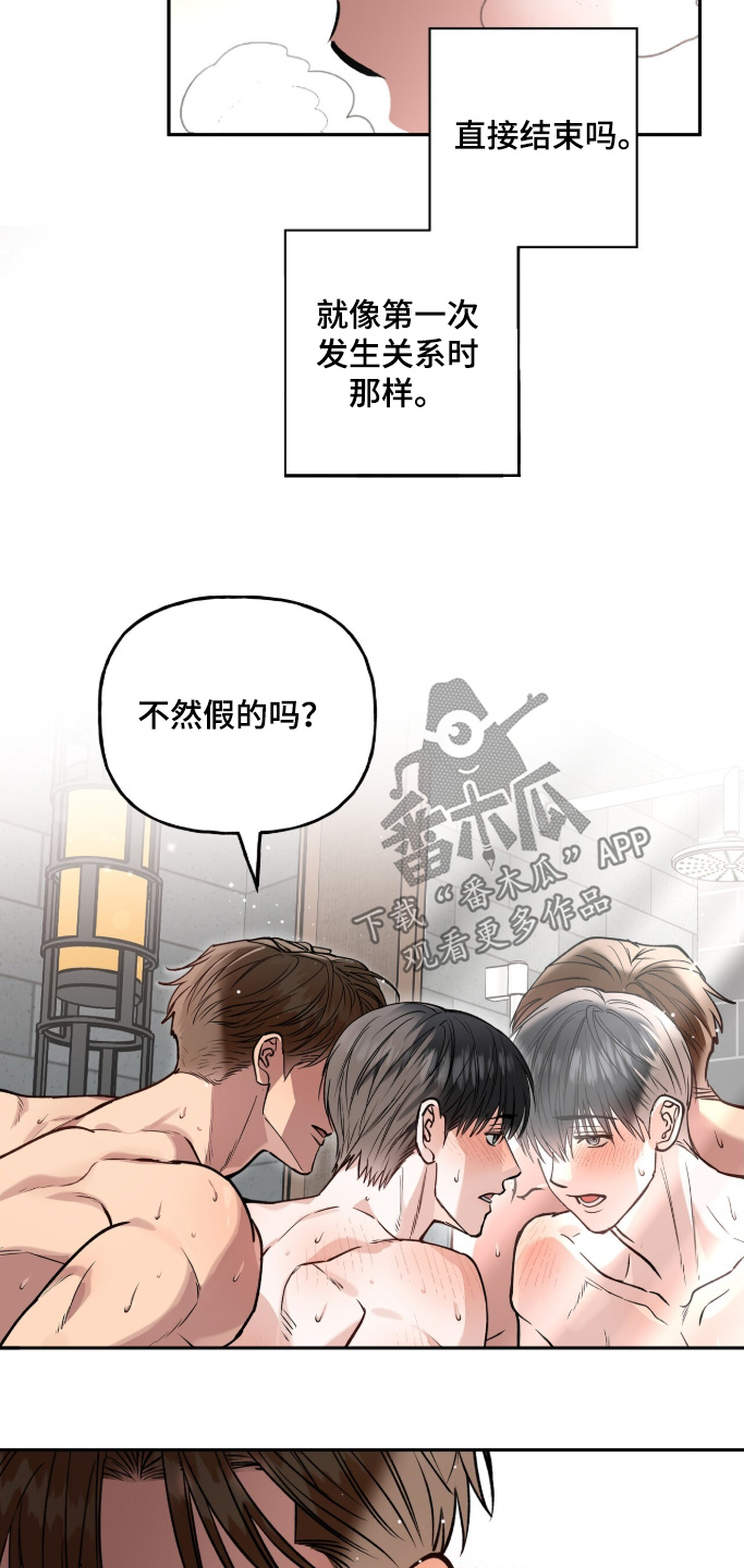 红牌教练漫画,第63章：【第二季】为什么生气1图