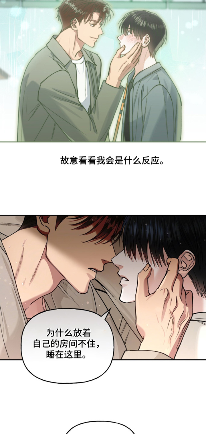 红牌教练漫画,第66章：【第二季】明天再见4图