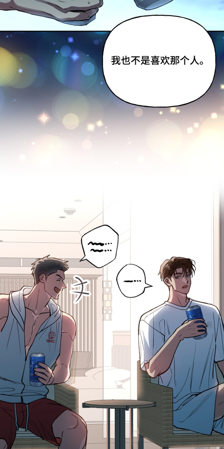 红牌教练漫画,第60章：【第二季】礼物2图