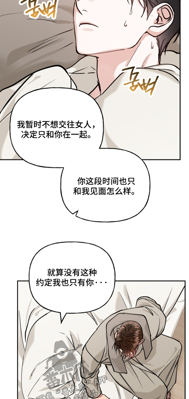 红牌教练漫画,第66章：【第二季】明天再见2图