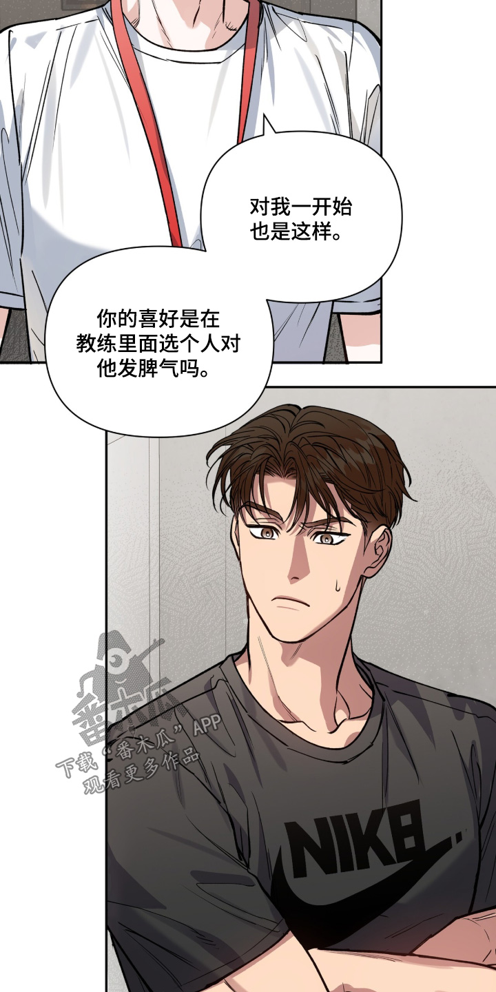 红牌教练漫画,第58章：【第二季】什么爱好1图