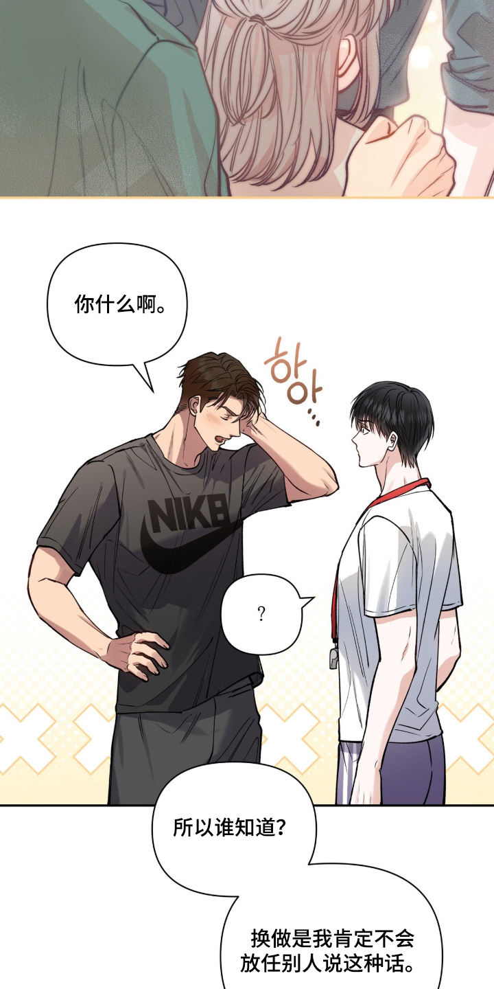 红牌教练漫画,第59章：【第二季】随便4图