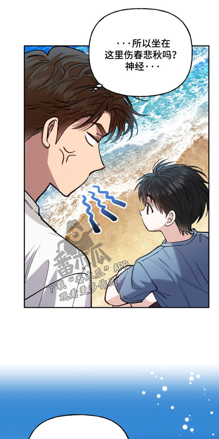 红牌教练漫画,第60章：【第二季】礼物1图