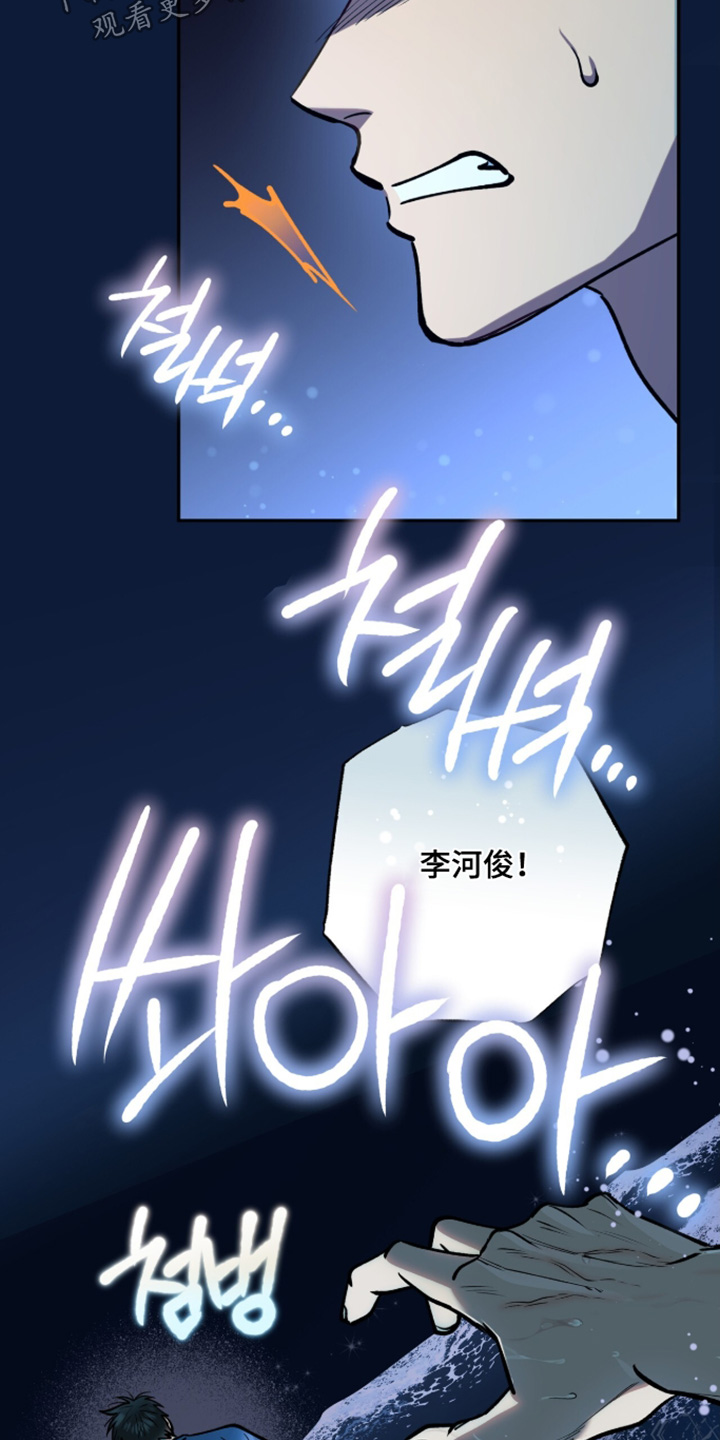红牌教练漫画,第61章：【第二季】你去哪里5图