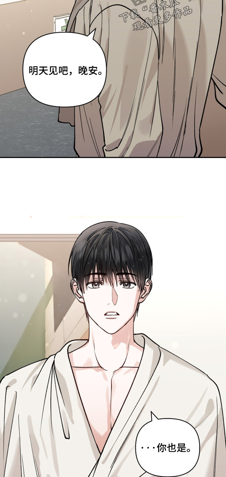 红牌教练漫画,第66章：【第二季】明天再见1图