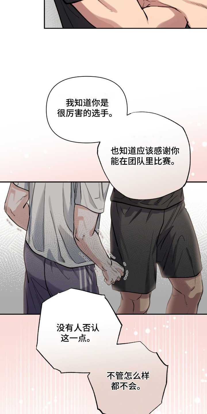 红牌教练漫画,第58章：【第二季】什么爱好2图