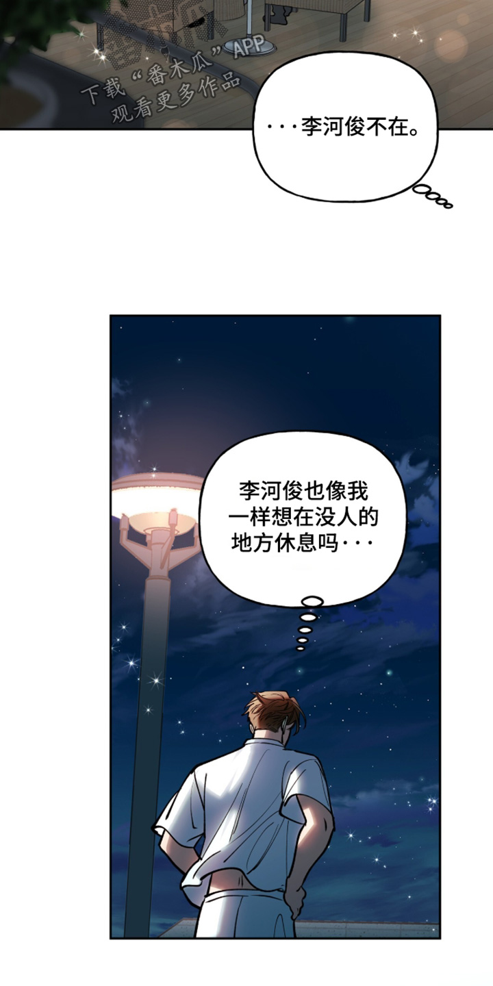 红牌教练漫画,第61章：【第二季】你去哪里1图