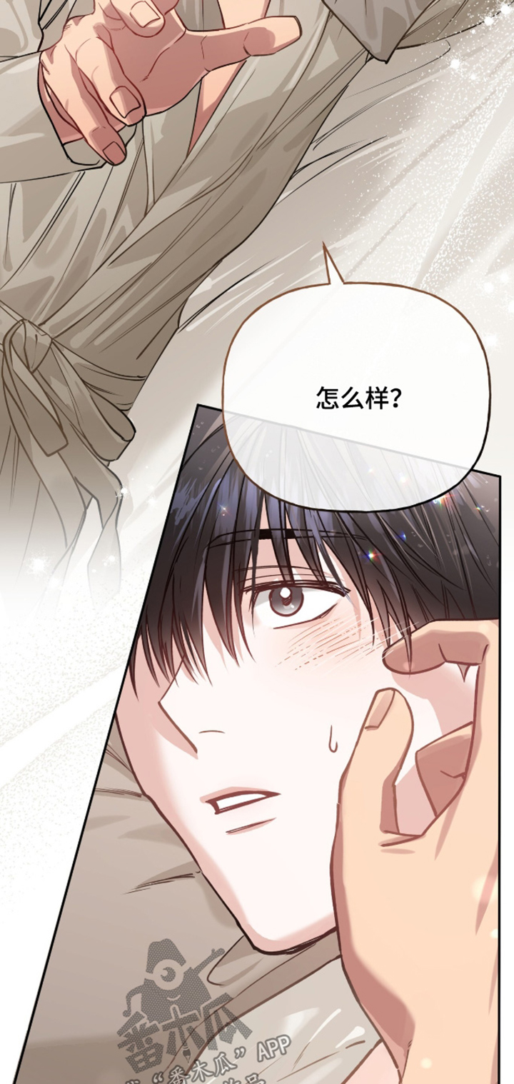 红牌教练漫画,第66章：【第二季】明天再见2图