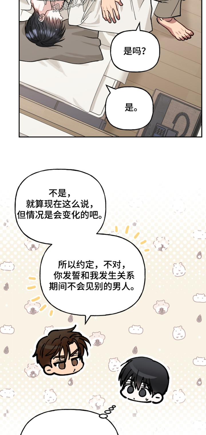 红牌教练漫画,第66章：【第二季】明天再见3图