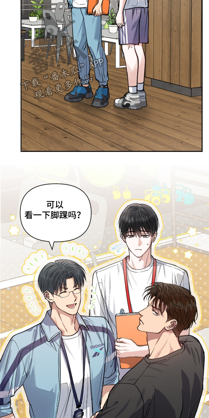 红牌教练漫画,第59章：【第二季】随便2图