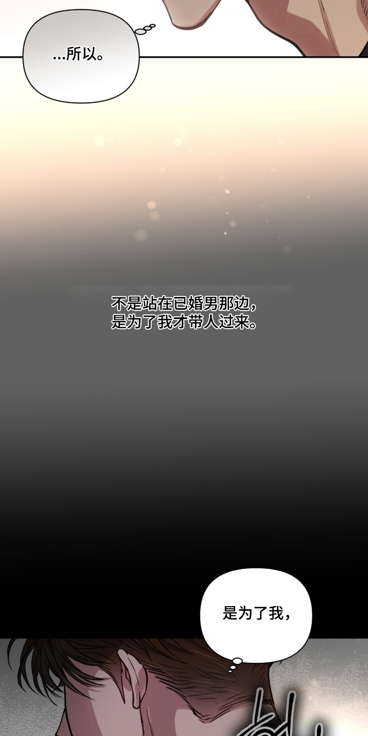 红牌教练漫画,第58章：【第二季】什么爱好5图
