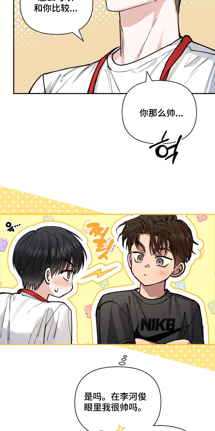 红牌教练漫画,第58章：【第二季】什么爱好1图
