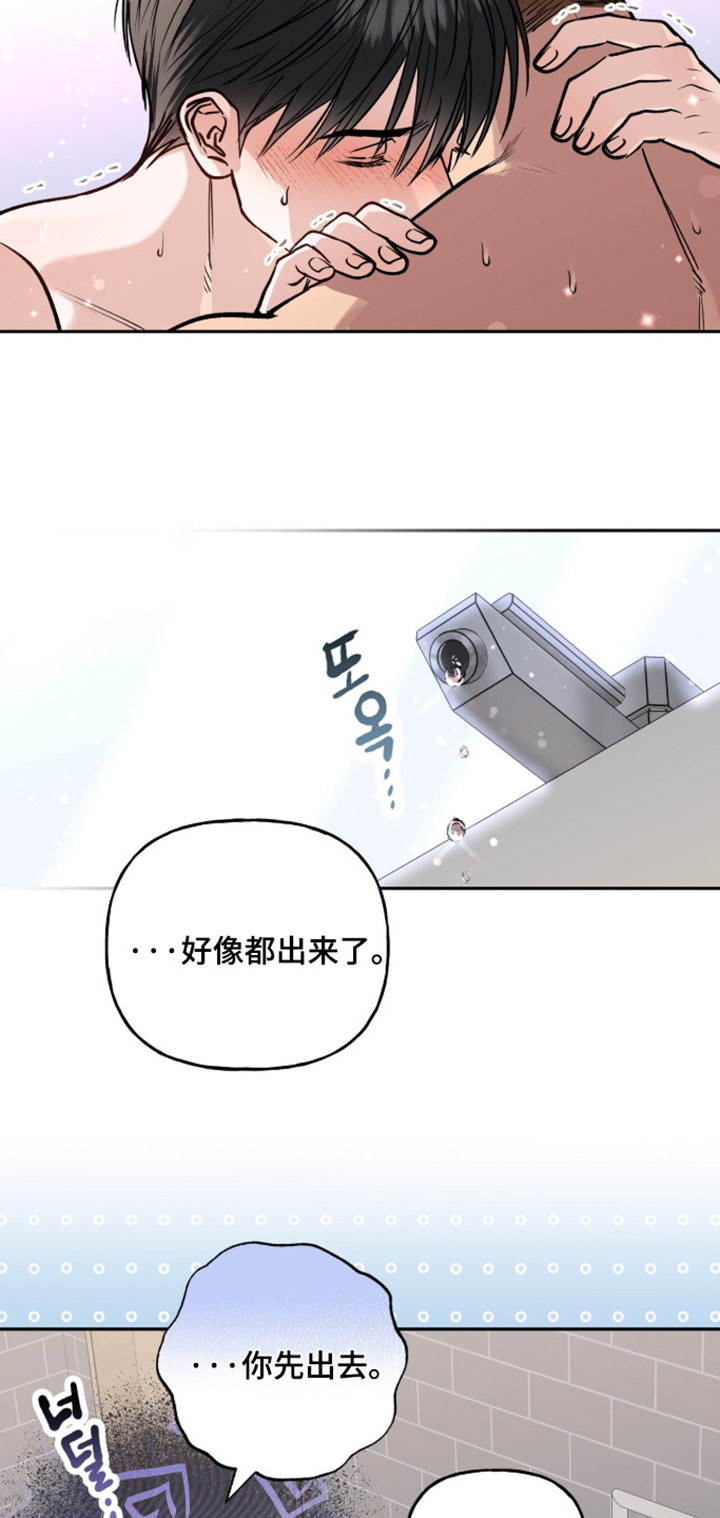 红牌教练漫画,第65章：【第二季】今天有点累1图
