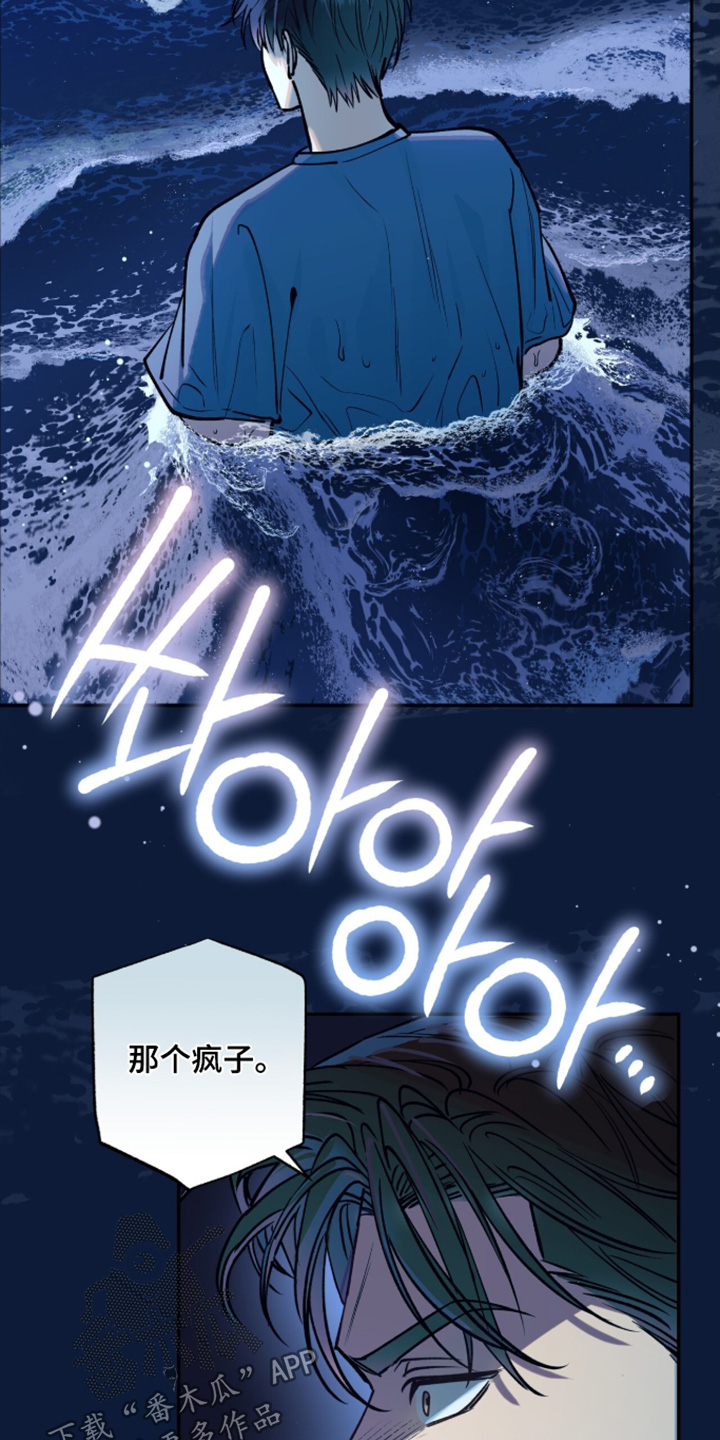 红牌教练漫画,第61章：【第二季】你去哪里4图