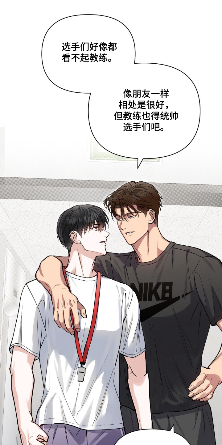 红牌教练漫画,第59章：【第二季】随便4图