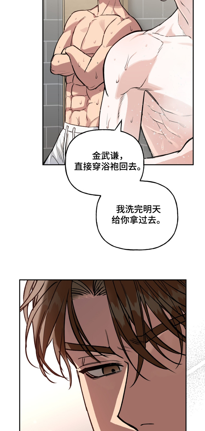 红牌教练漫画,第62章：【第二季】快点出来4图