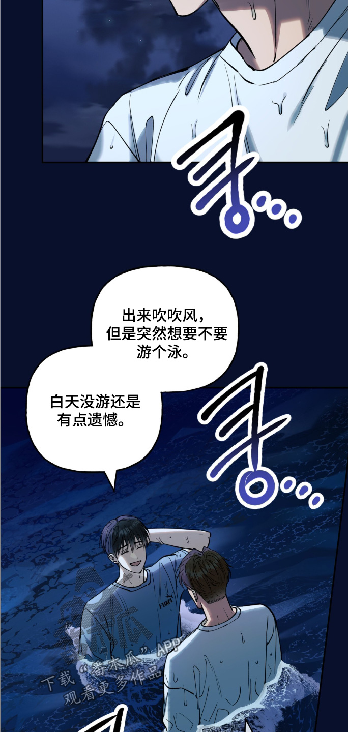 红牌教练漫画,第62章：【第二季】快点出来3图