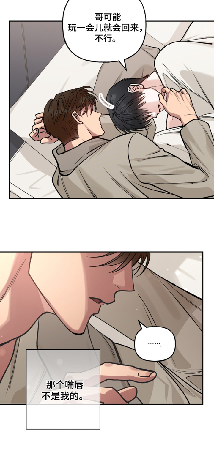红牌教练漫画,第66章：【第二季】明天再见5图
