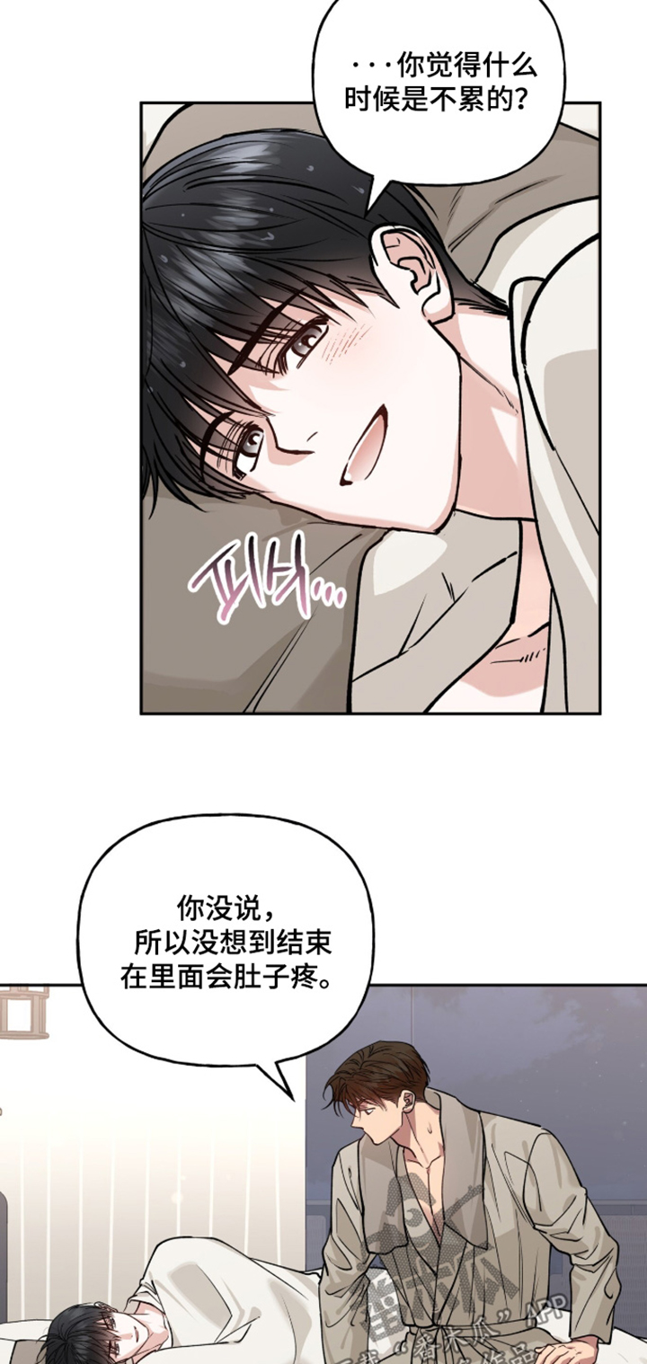 红牌教练漫画,第65章：【第二季】今天有点累4图