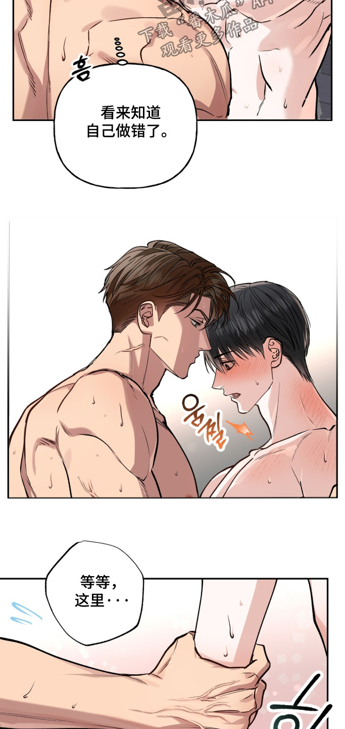 红牌教练漫画,第63章：【第二季】为什么生气2图
