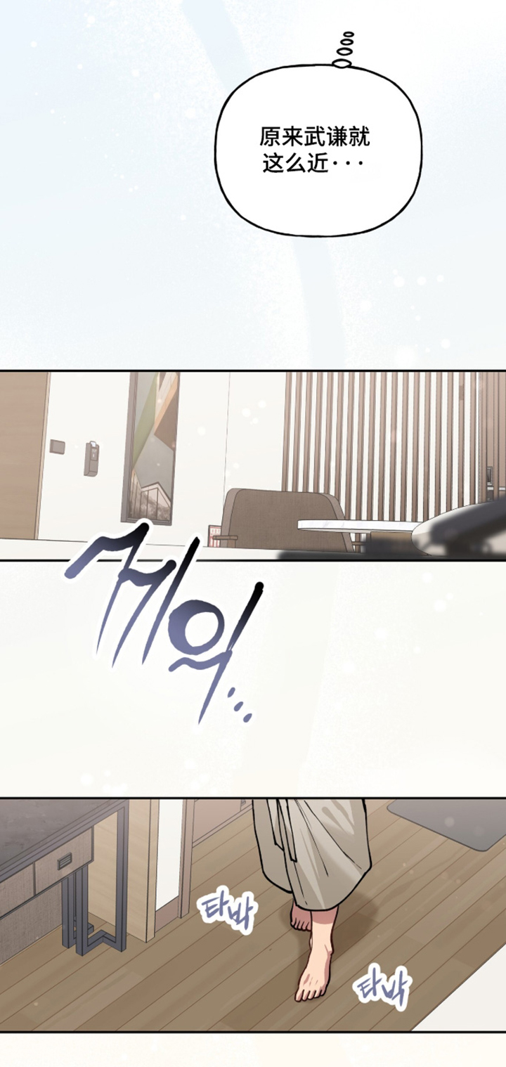 红牌教练漫画,第65章：【第二季】今天有点累1图