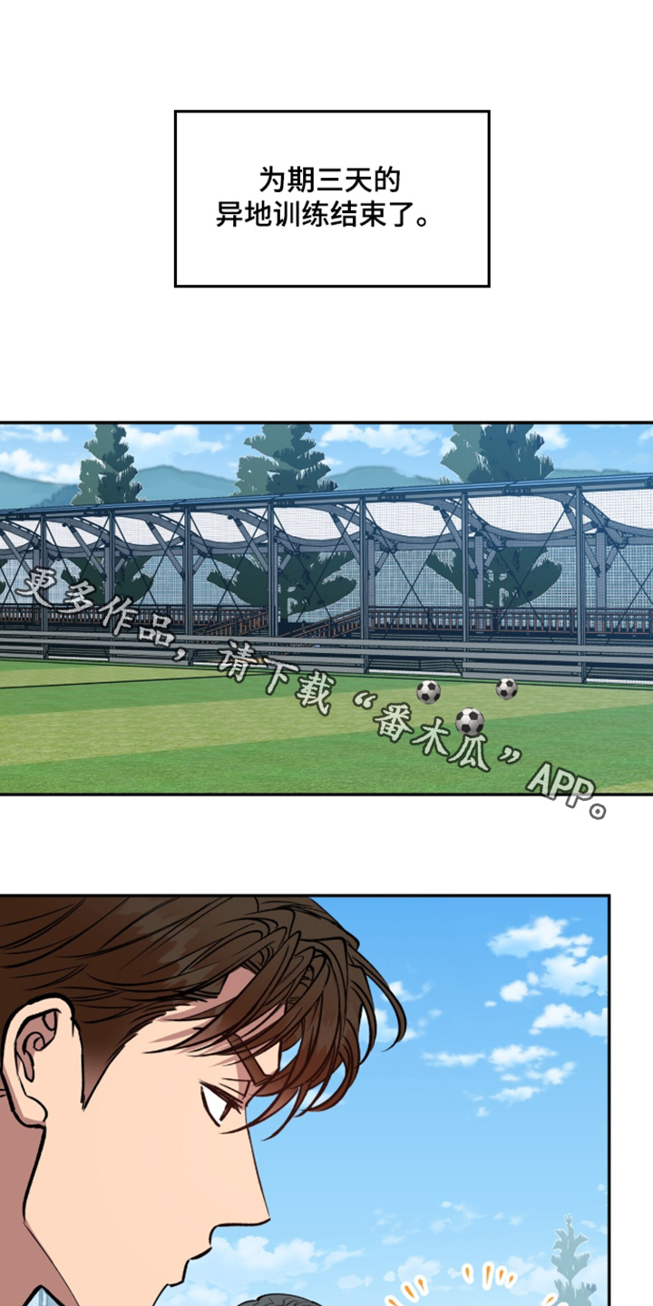 红牌教练漫画,第60章：【第二季】礼物1图