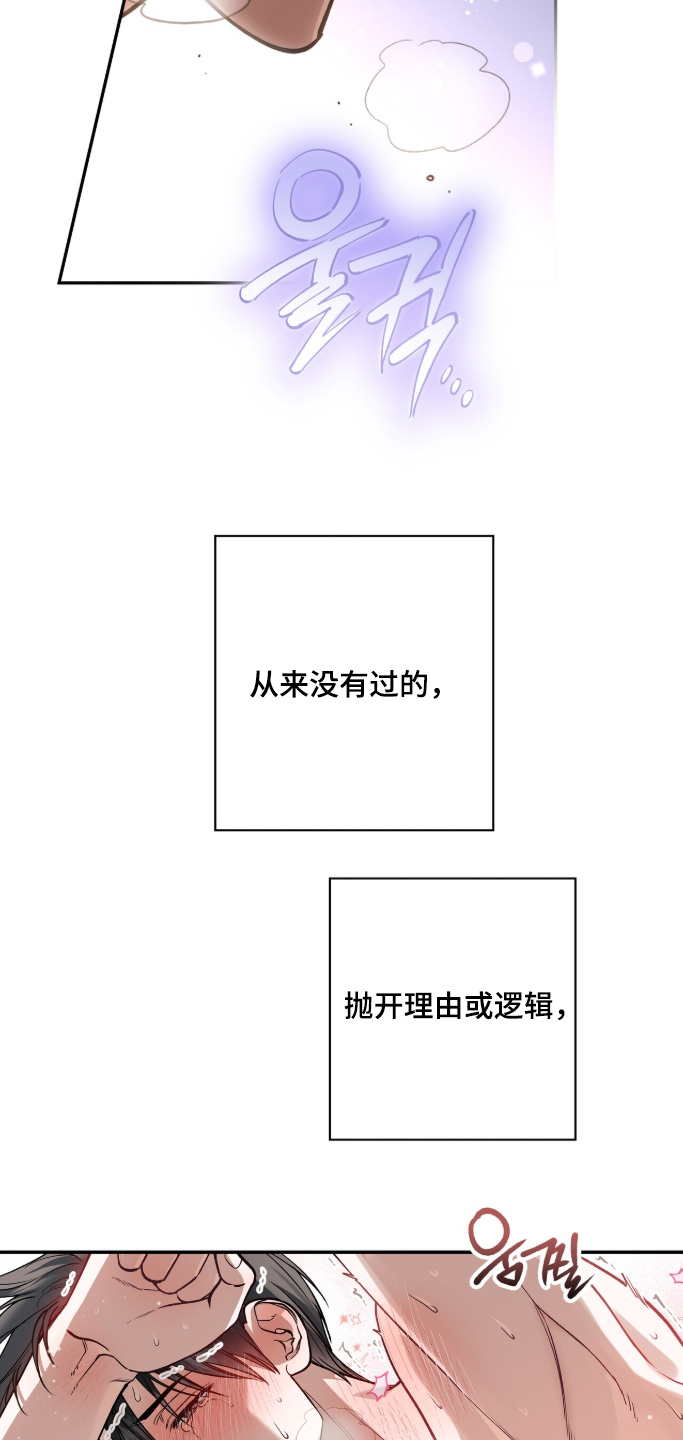 红牌教练漫画,第63章：【第二季】为什么生气2图
