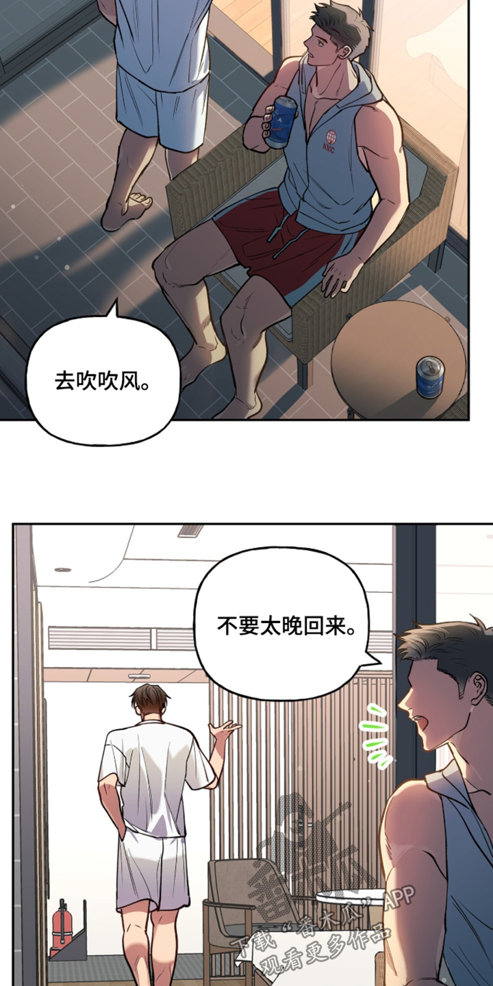 红牌教练漫画,第61章：【第二季】你去哪里1图