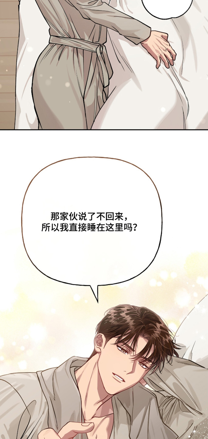 红牌教练漫画,第66章：【第二季】明天再见1图