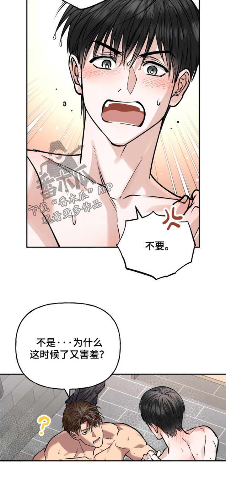 红牌教练漫画,第65章：【第二季】今天有点累4图