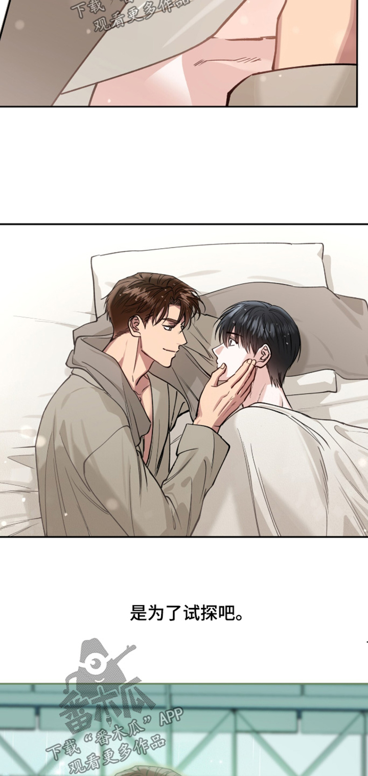 红牌教练漫画,第66章：【第二季】明天再见3图