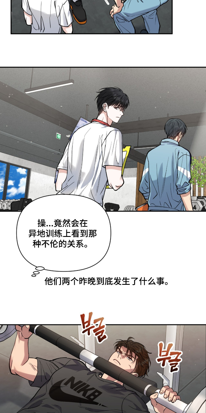 红牌教练漫画,第58章：【第二季】什么爱好1图