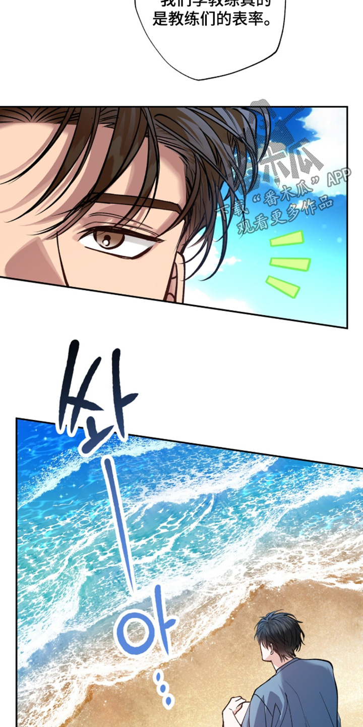 红牌教练漫画,第60章：【第二季】礼物5图