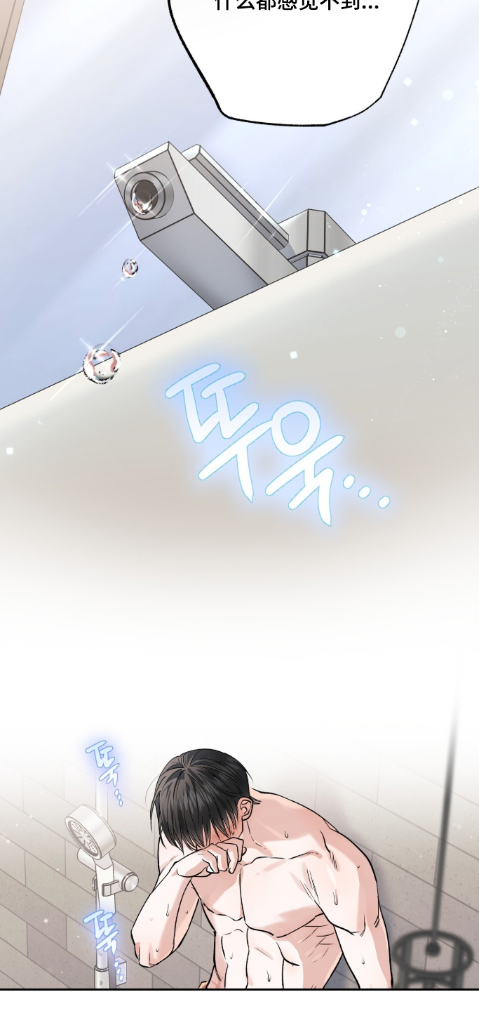 红牌教练漫画,第62章：【第二季】快点出来3图