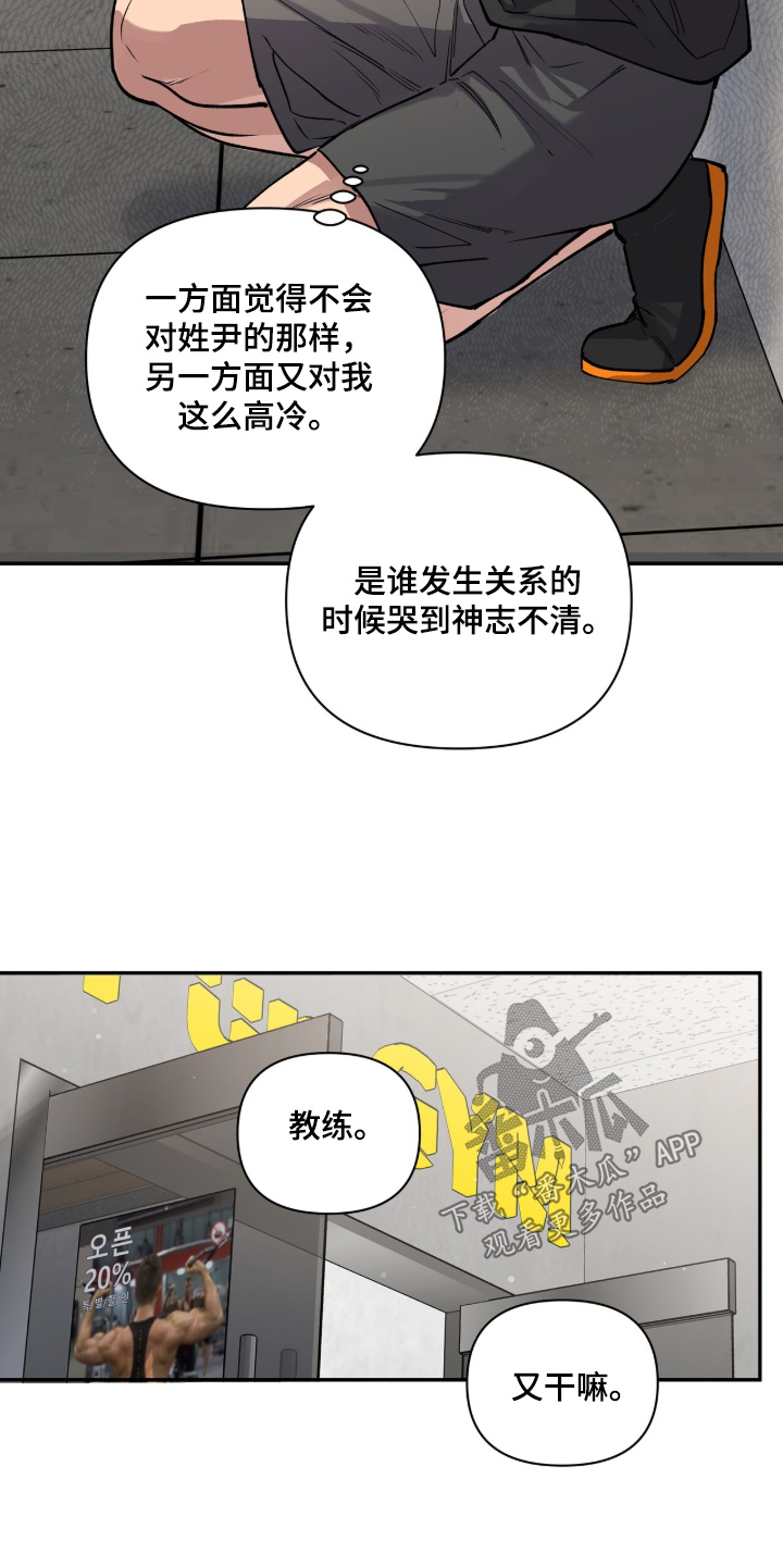 红牌教练漫画,第59章：【第二季】随便3图