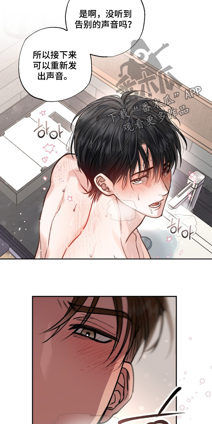 红牌教练漫画,第64章：【第二季】你闭嘴5图