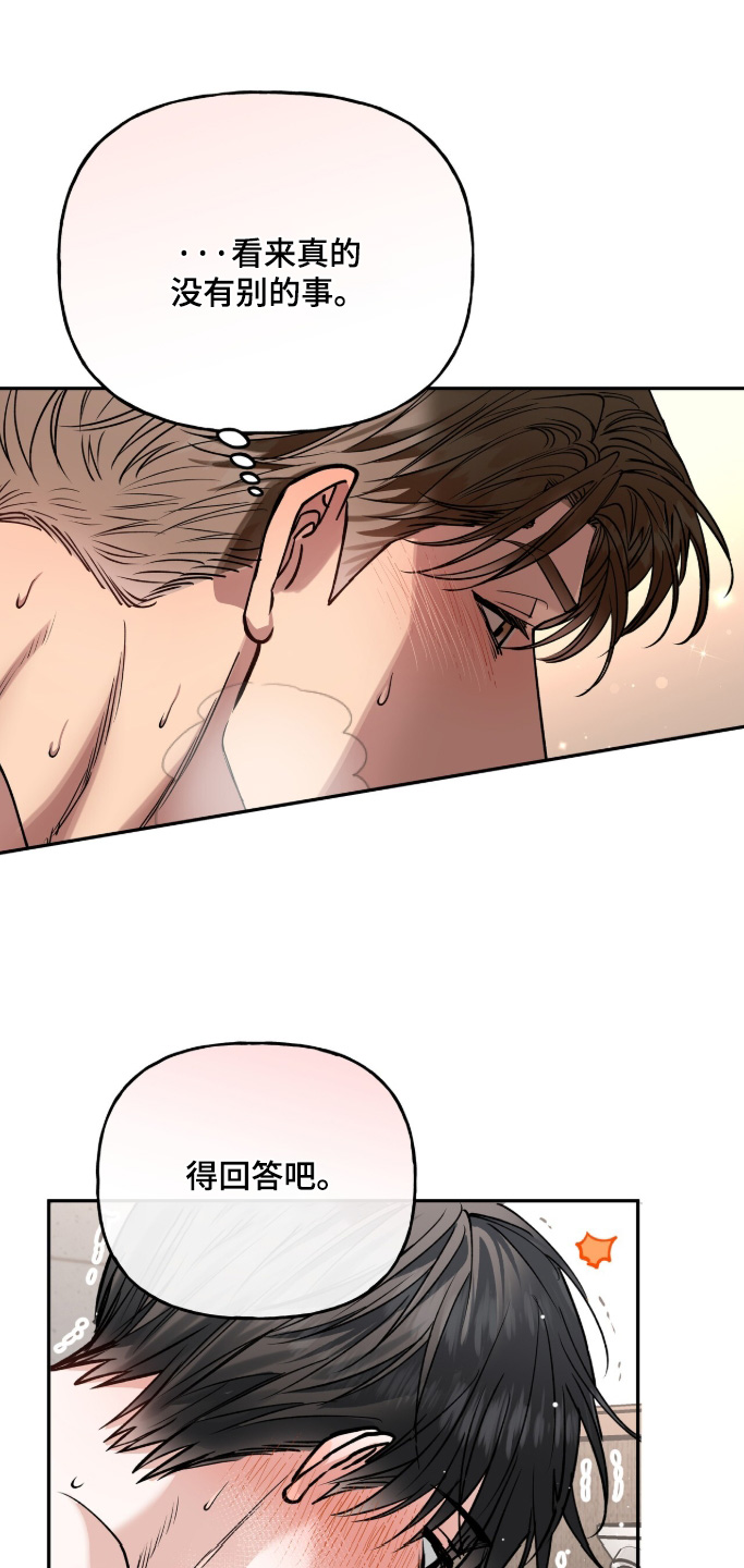 红牌教练漫画,第63章：【第二季】为什么生气3图