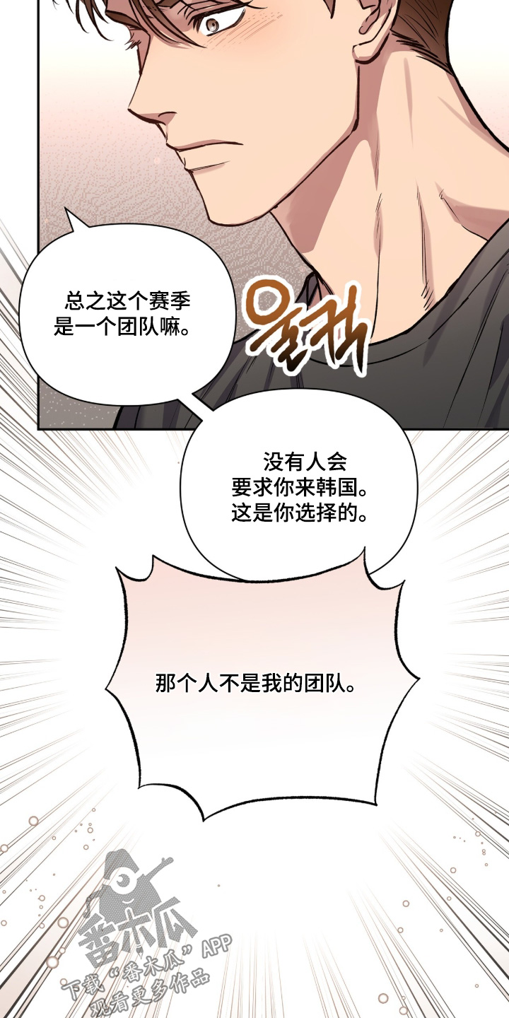 红牌教练漫画,第58章：【第二季】什么爱好4图