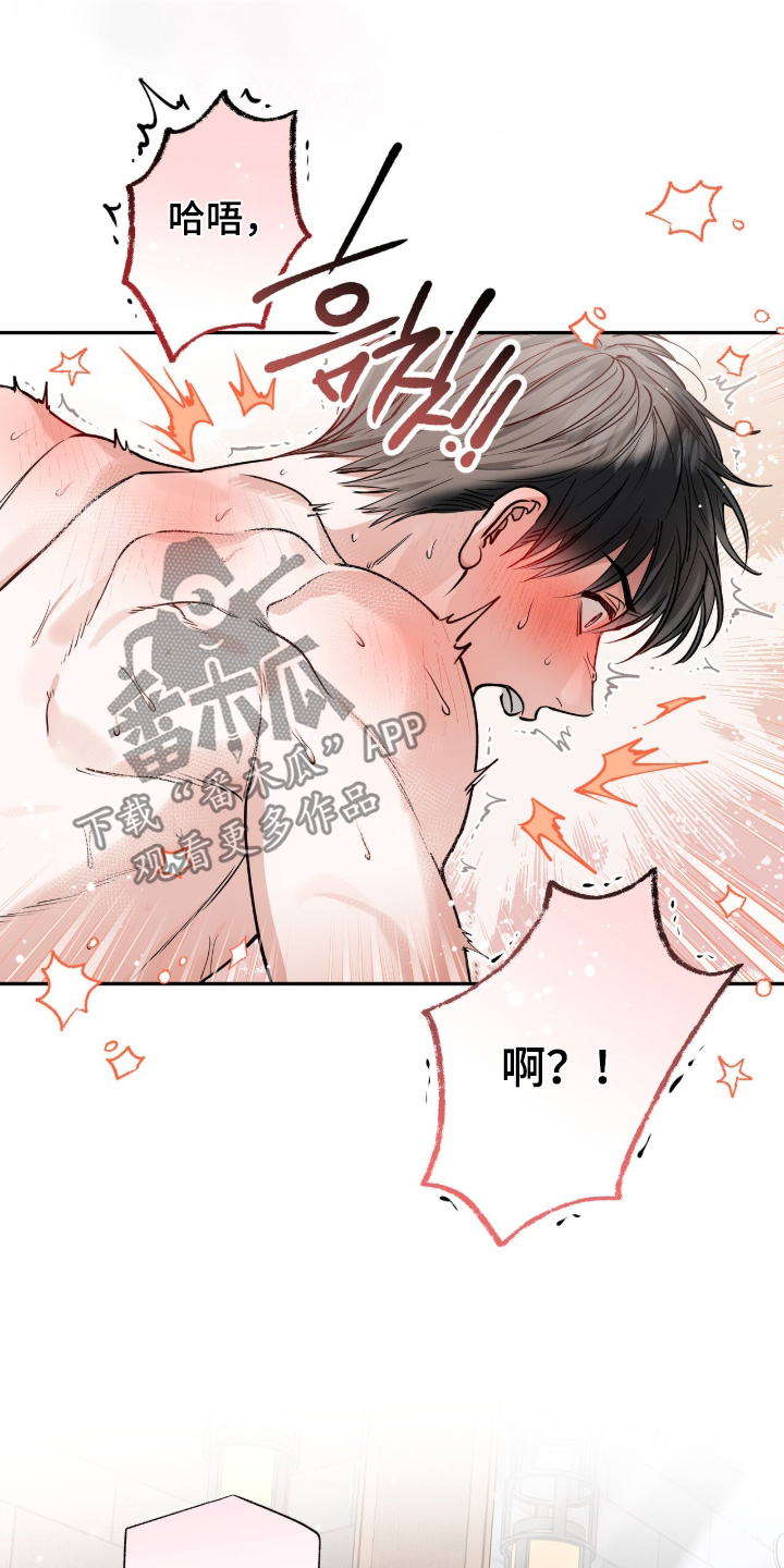 红牌教练漫画,第64章：【第二季】你闭嘴2图
