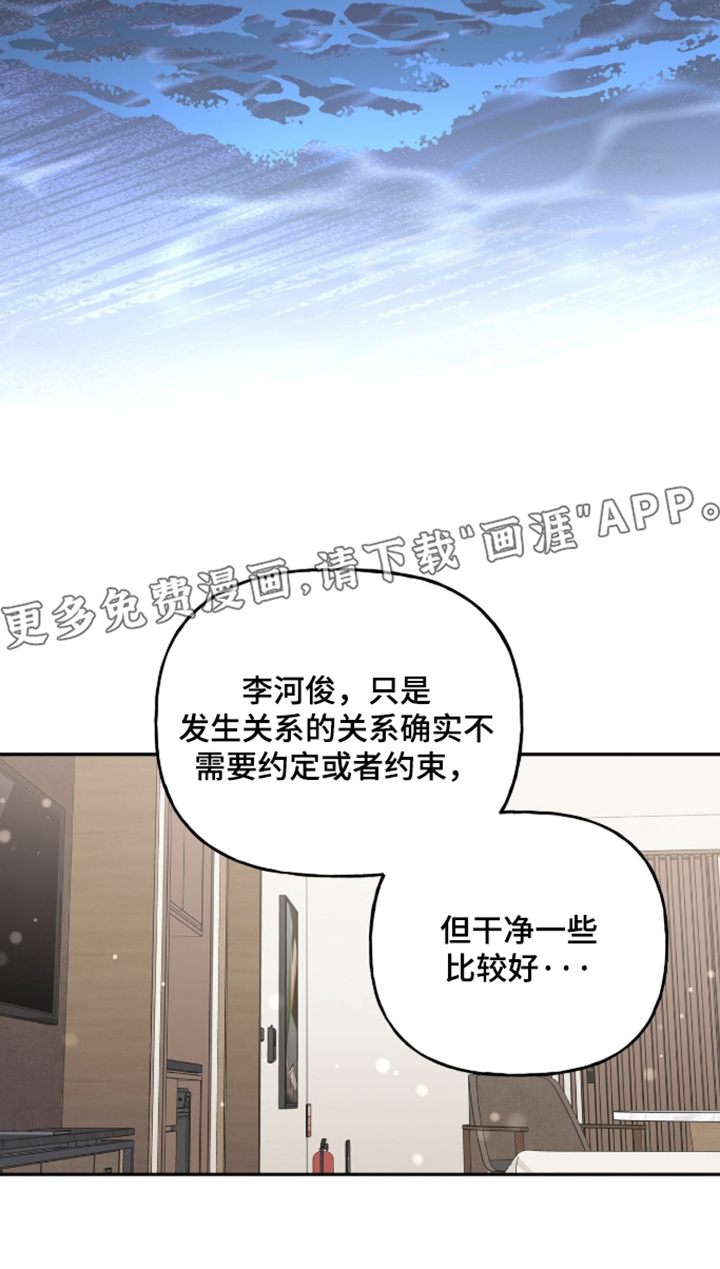 红牌教练漫画,第65章：【第二季】今天有点累3图