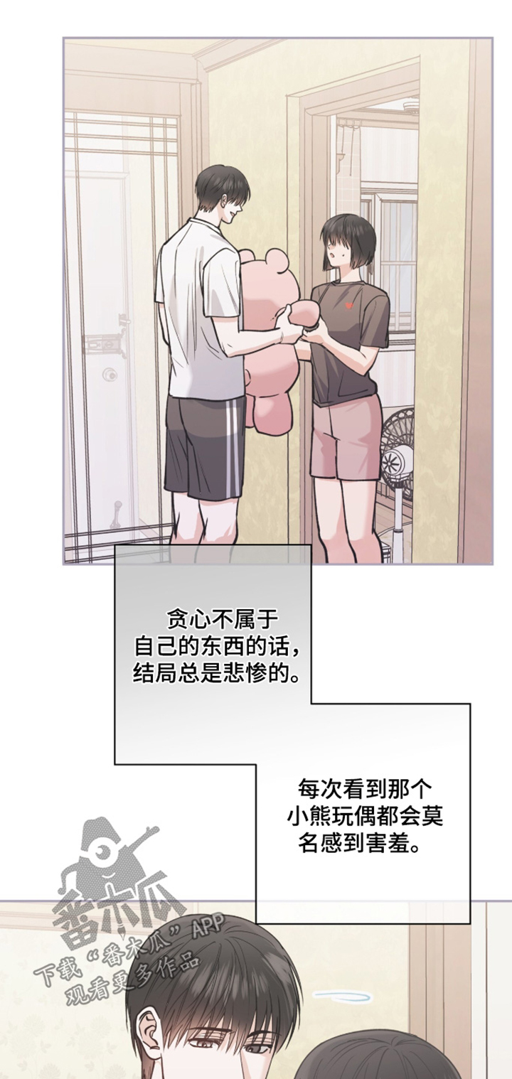 红牌教练漫画,第66章：【第二季】明天再见1图
