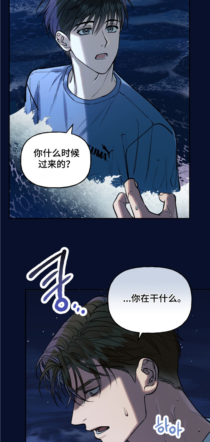 红牌教练漫画,第62章：【第二季】快点出来2图