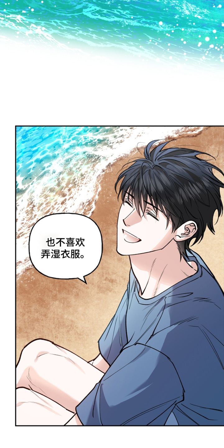 红牌教练漫画,第60章：【第二季】礼物3图