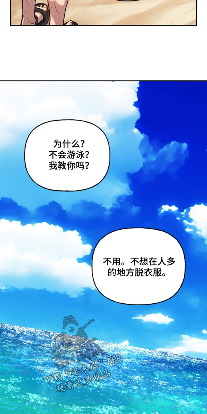红牌教练漫画,第60章：【第二季】礼物2图